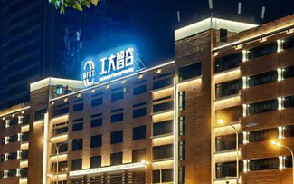 工大智谷效果转化基地