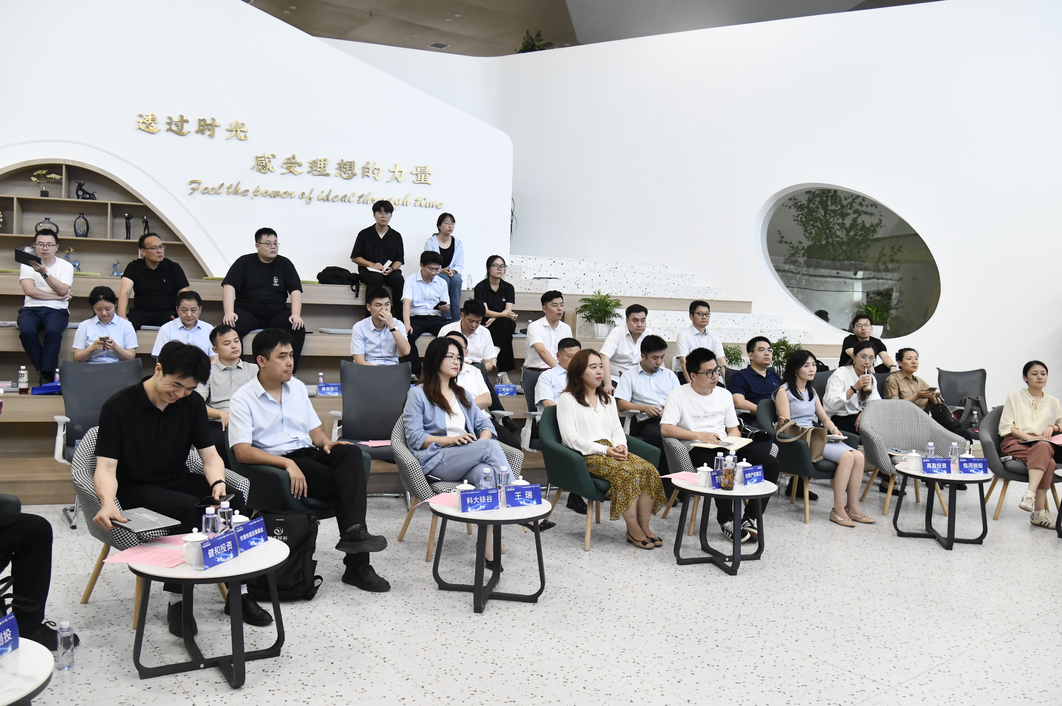 “包河·创投日”新一代信息手艺专场暨“包河创投·科创π”投融资项目路演第6期乐成举行